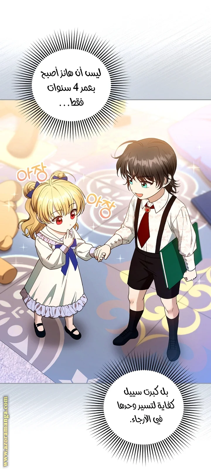 Read I Am Trying To Divorce My Villain Husband, But We Have A Child AR Manga Online
