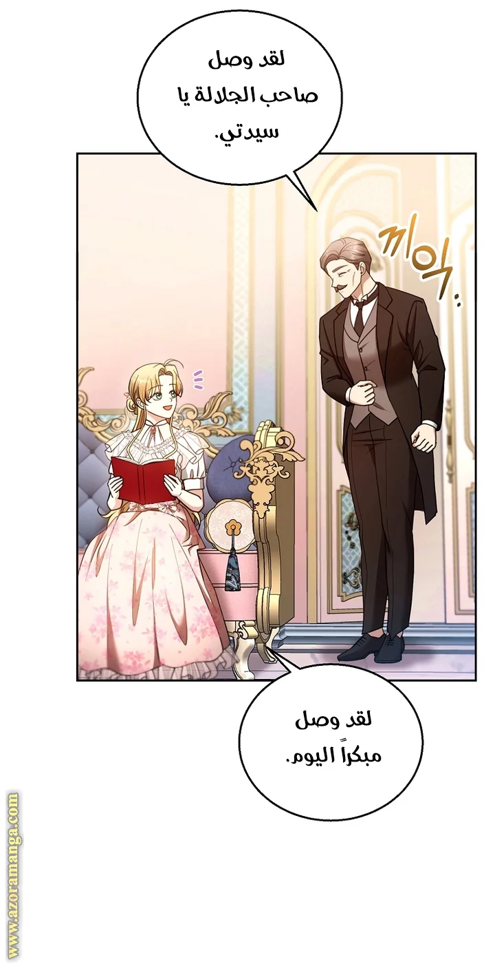Read I Am Trying To Divorce My Villain Husband, But We Have A Child AR Manga Online