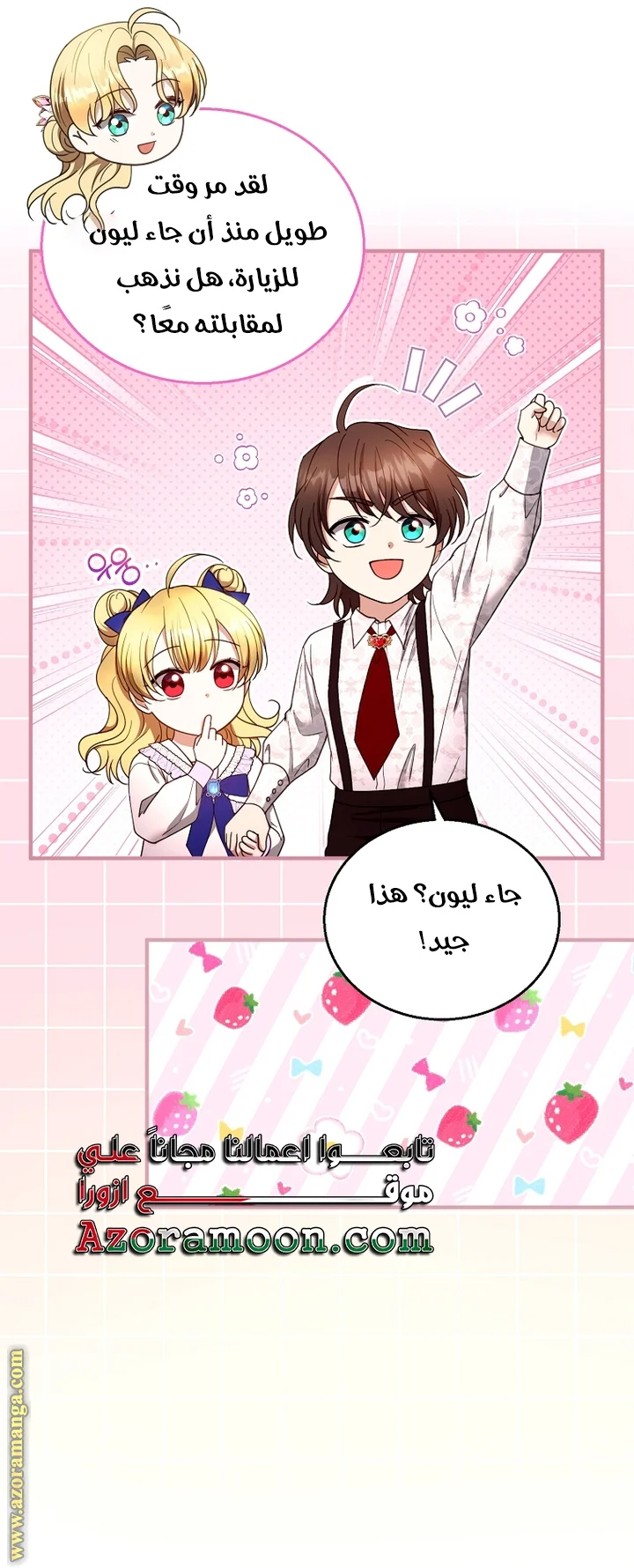 Read I Am Trying To Divorce My Villain Husband, But We Have A Child AR Manga Online