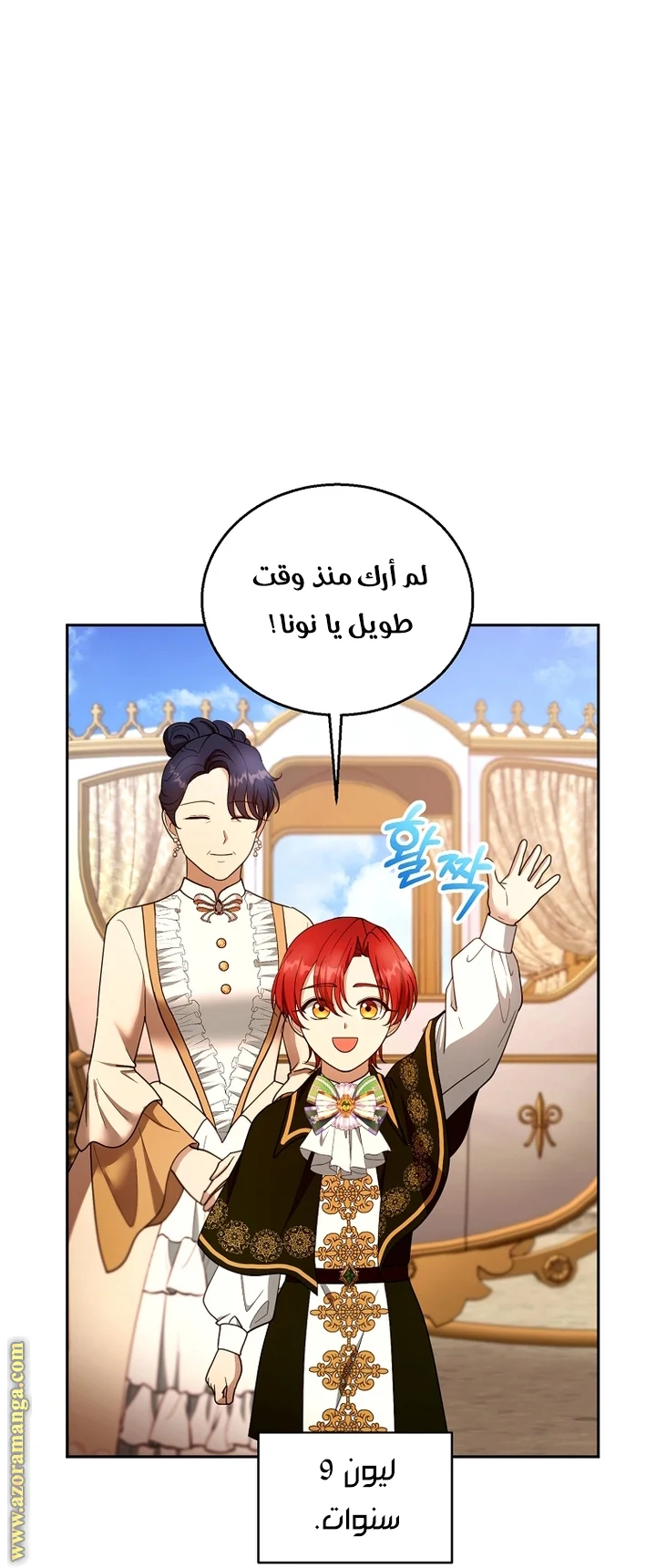 Read I Am Trying To Divorce My Villain Husband, But We Have A Child AR Manga Online