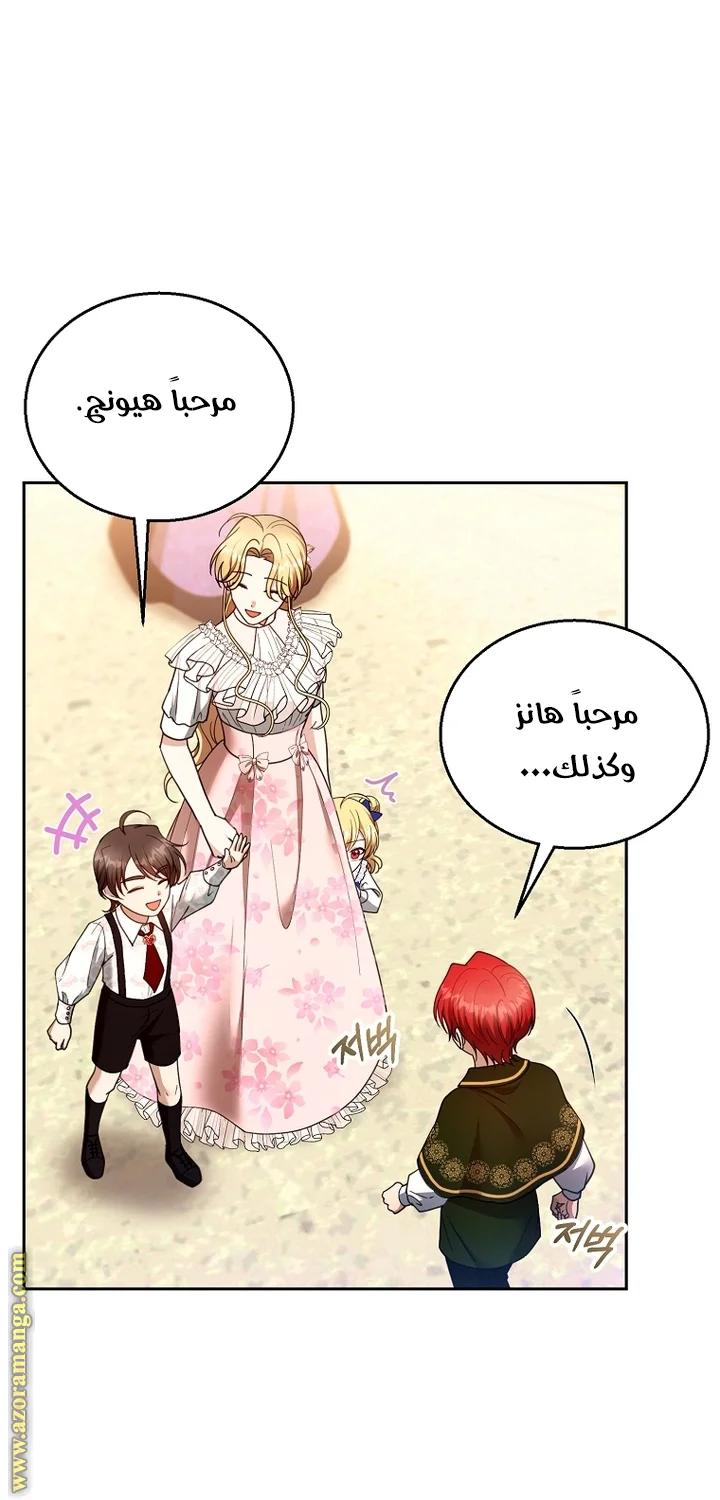 Read I Am Trying To Divorce My Villain Husband, But We Have A Child AR Manga Online