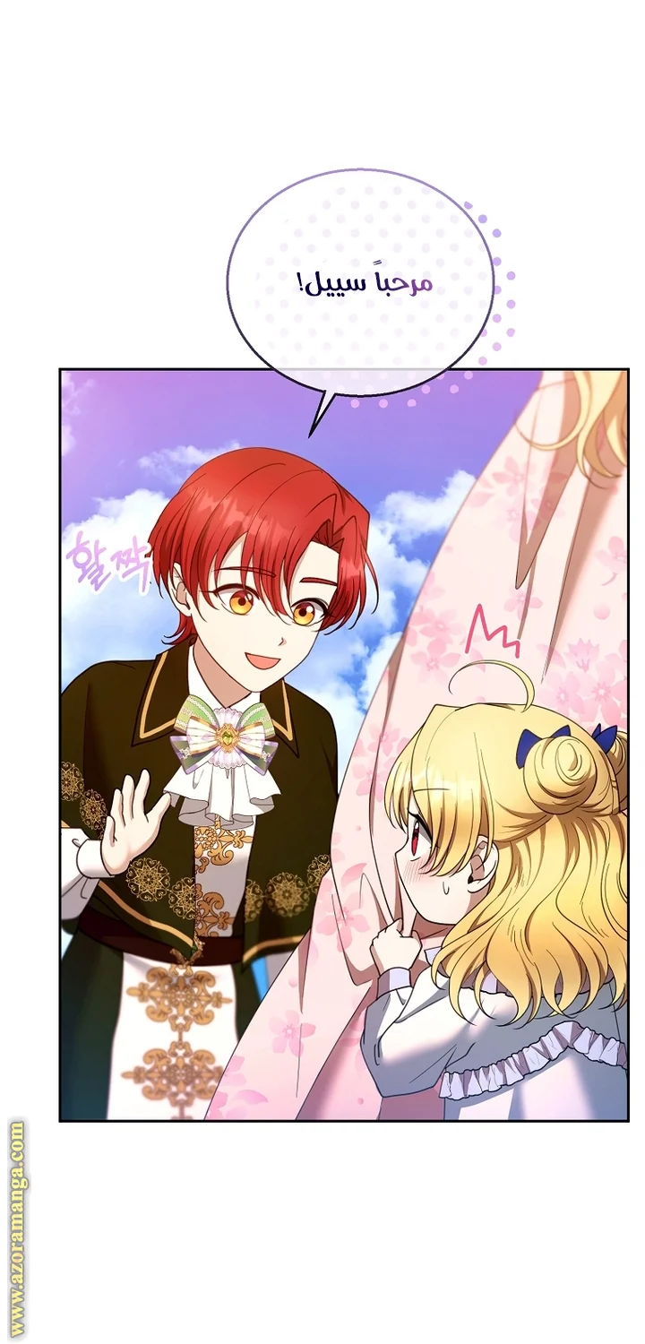 Read I Am Trying To Divorce My Villain Husband, But We Have A Child AR Manga Online