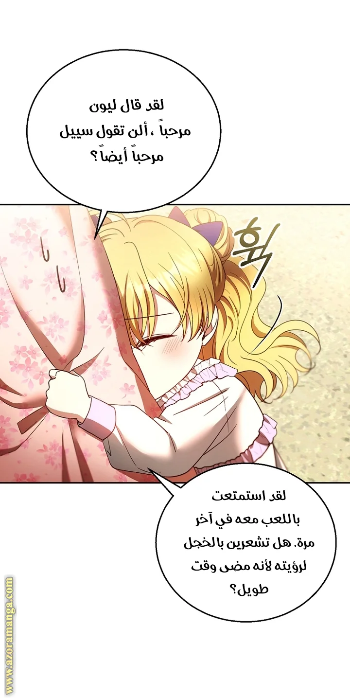 Read I Am Trying To Divorce My Villain Husband, But We Have A Child AR Manga Online