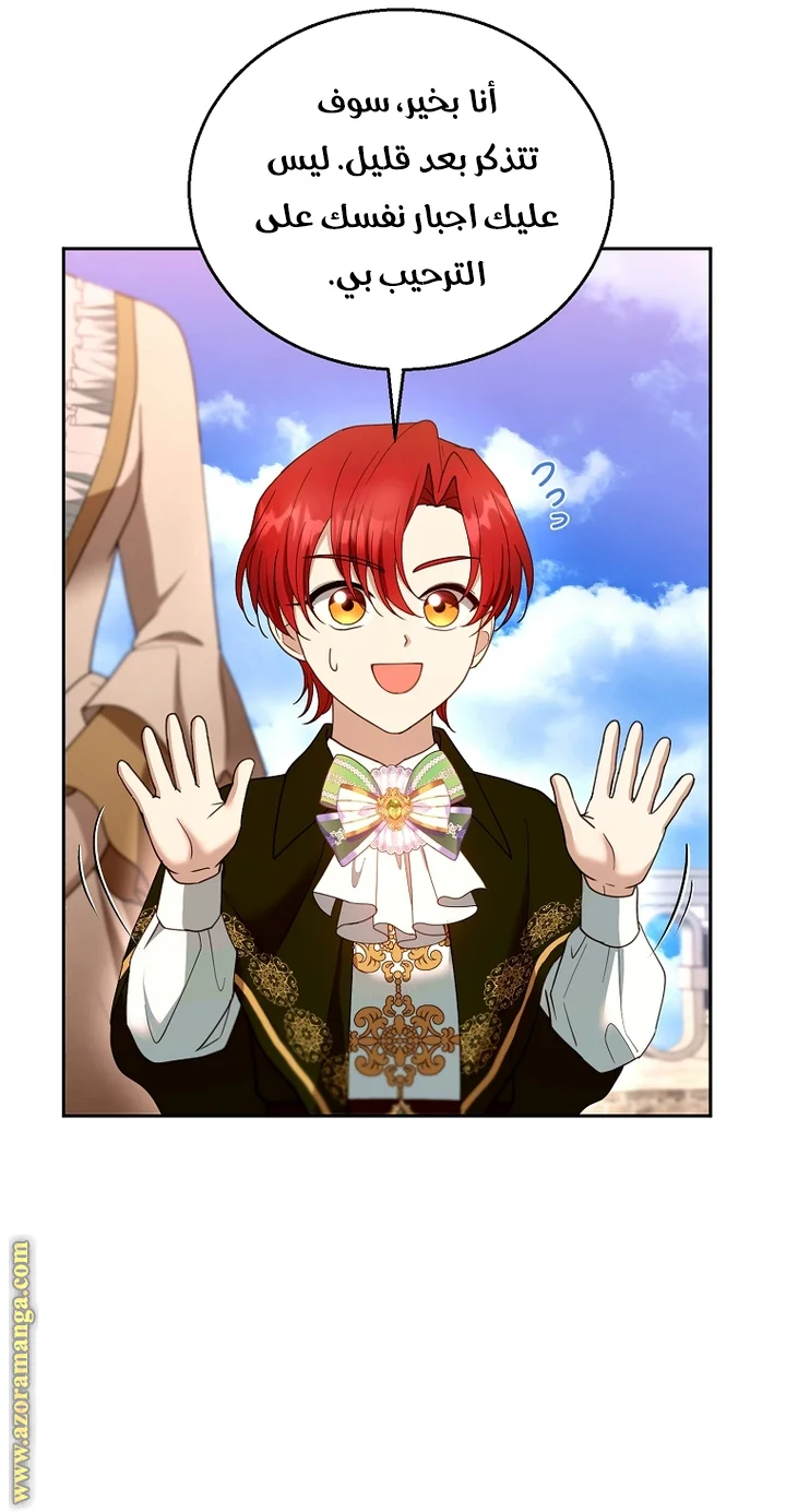 Read I Am Trying To Divorce My Villain Husband, But We Have A Child AR Manga Online