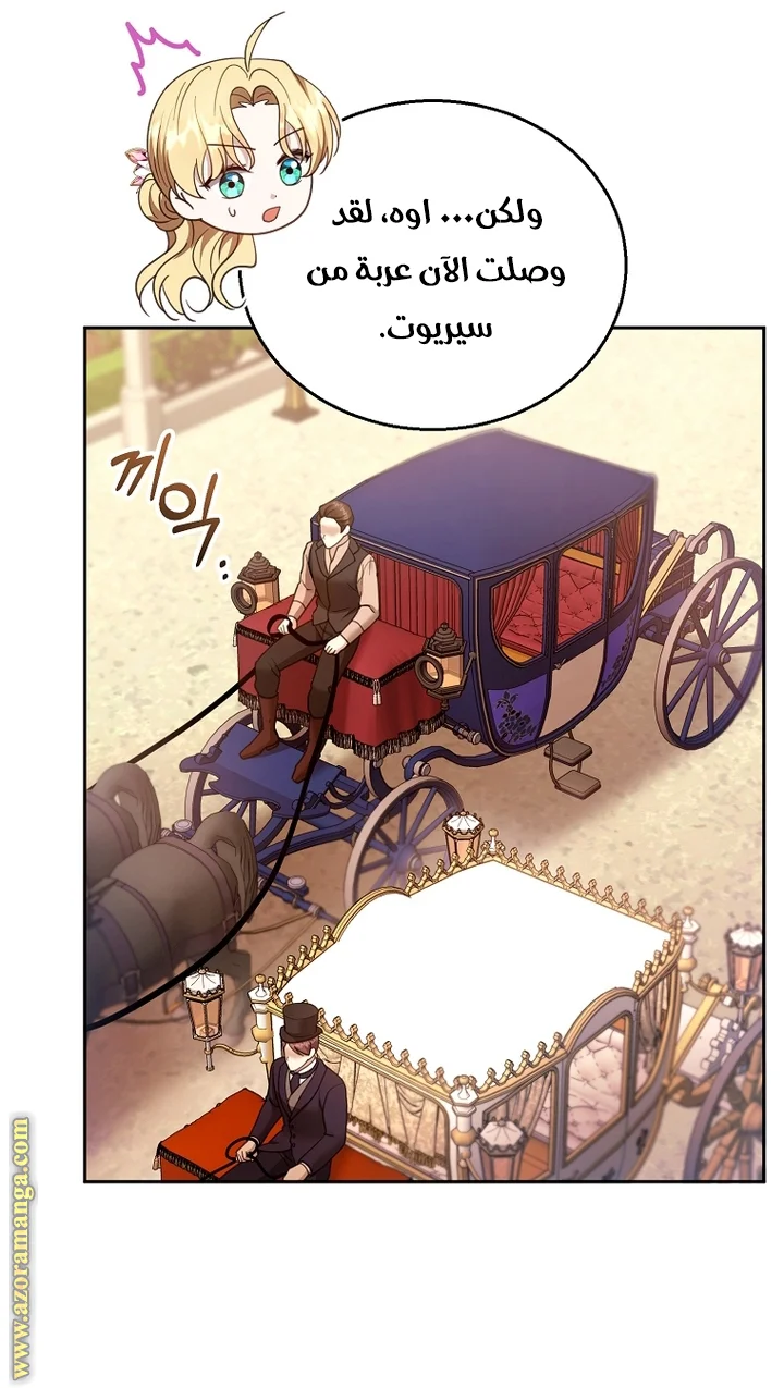 Read I Am Trying To Divorce My Villain Husband, But We Have A Child AR Manga Online