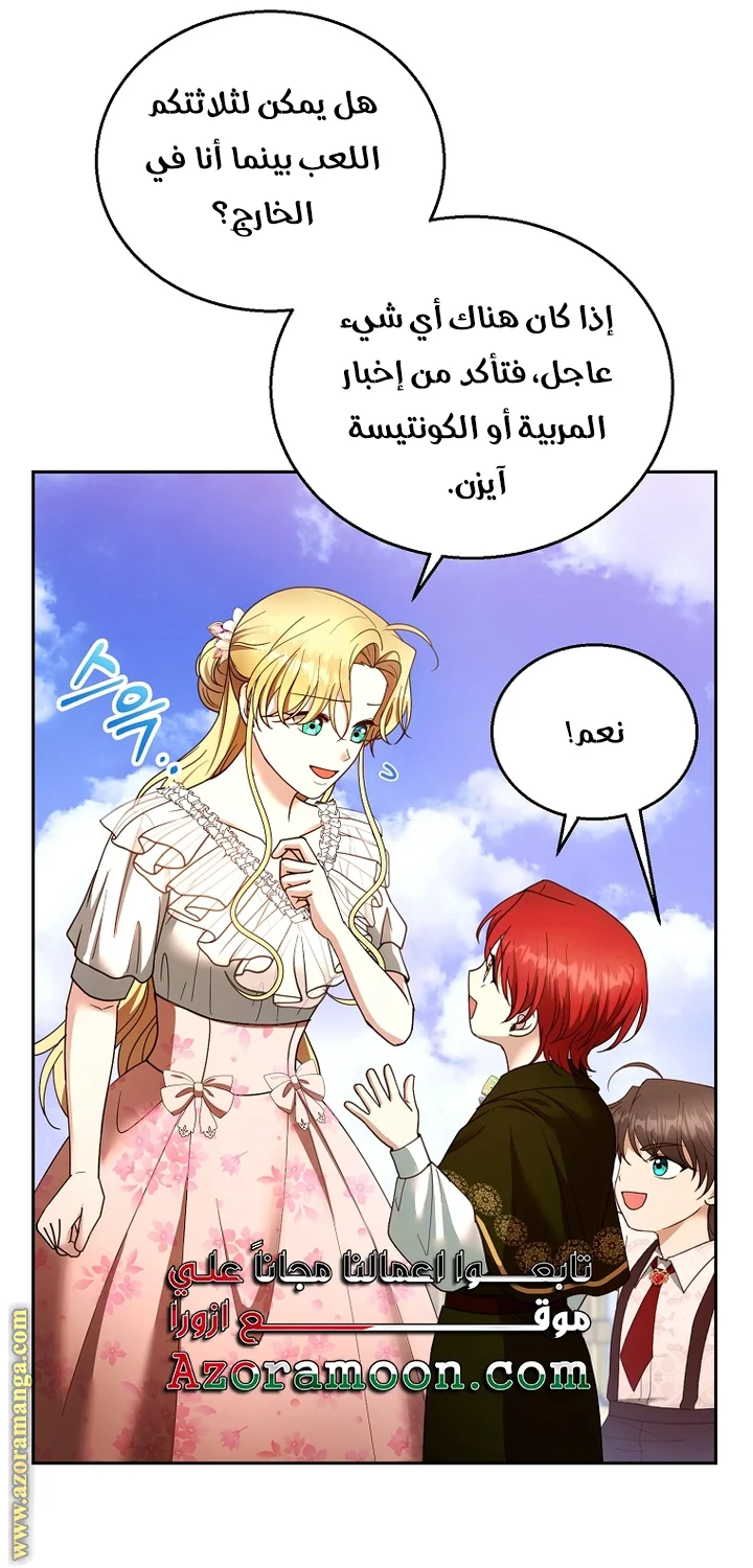 Read I Am Trying To Divorce My Villain Husband, But We Have A Child AR Manga Online