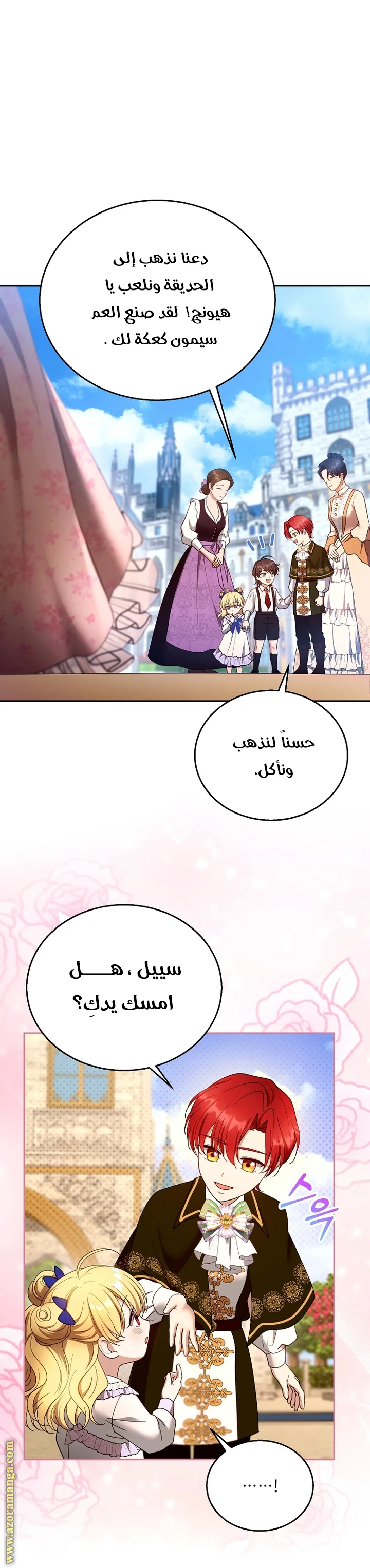 Read I Am Trying To Divorce My Villain Husband, But We Have A Child AR Manga Online