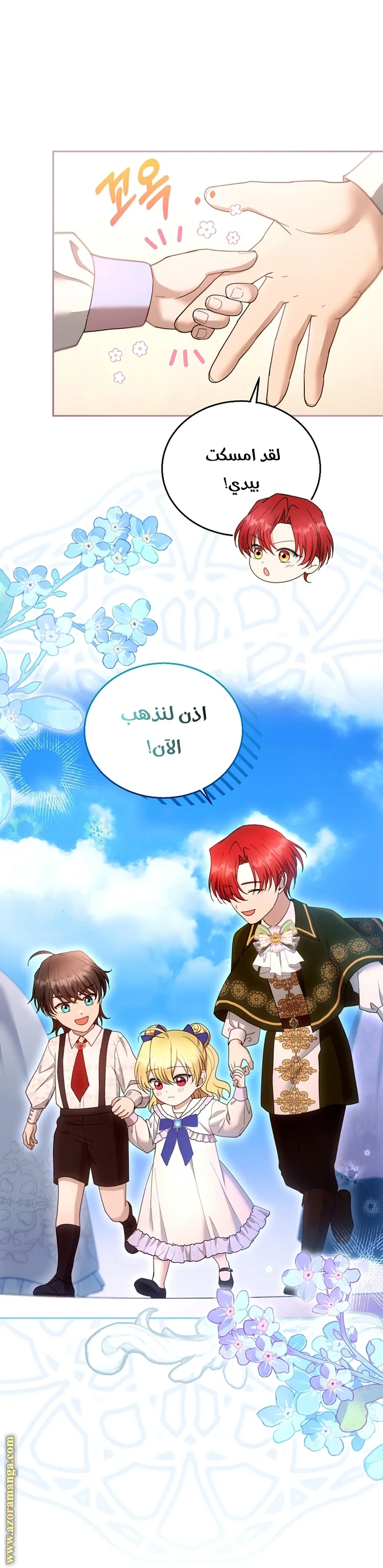 Read I Am Trying To Divorce My Villain Husband, But We Have A Child AR Manga Online