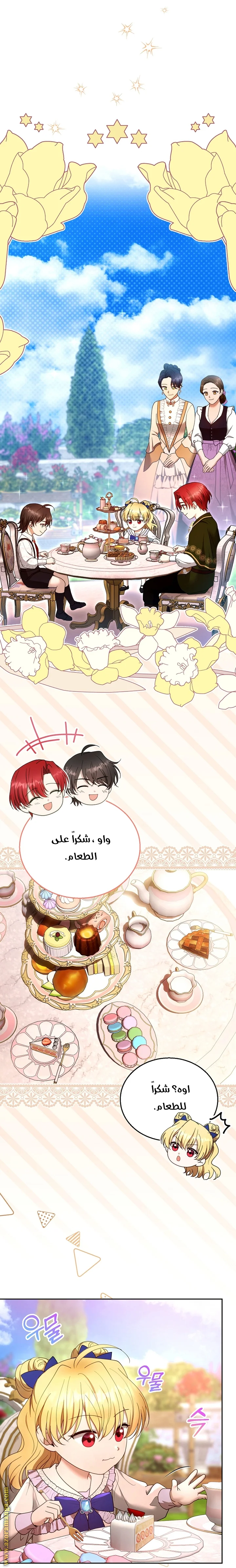 Read I Am Trying To Divorce My Villain Husband, But We Have A Child AR Manga Online