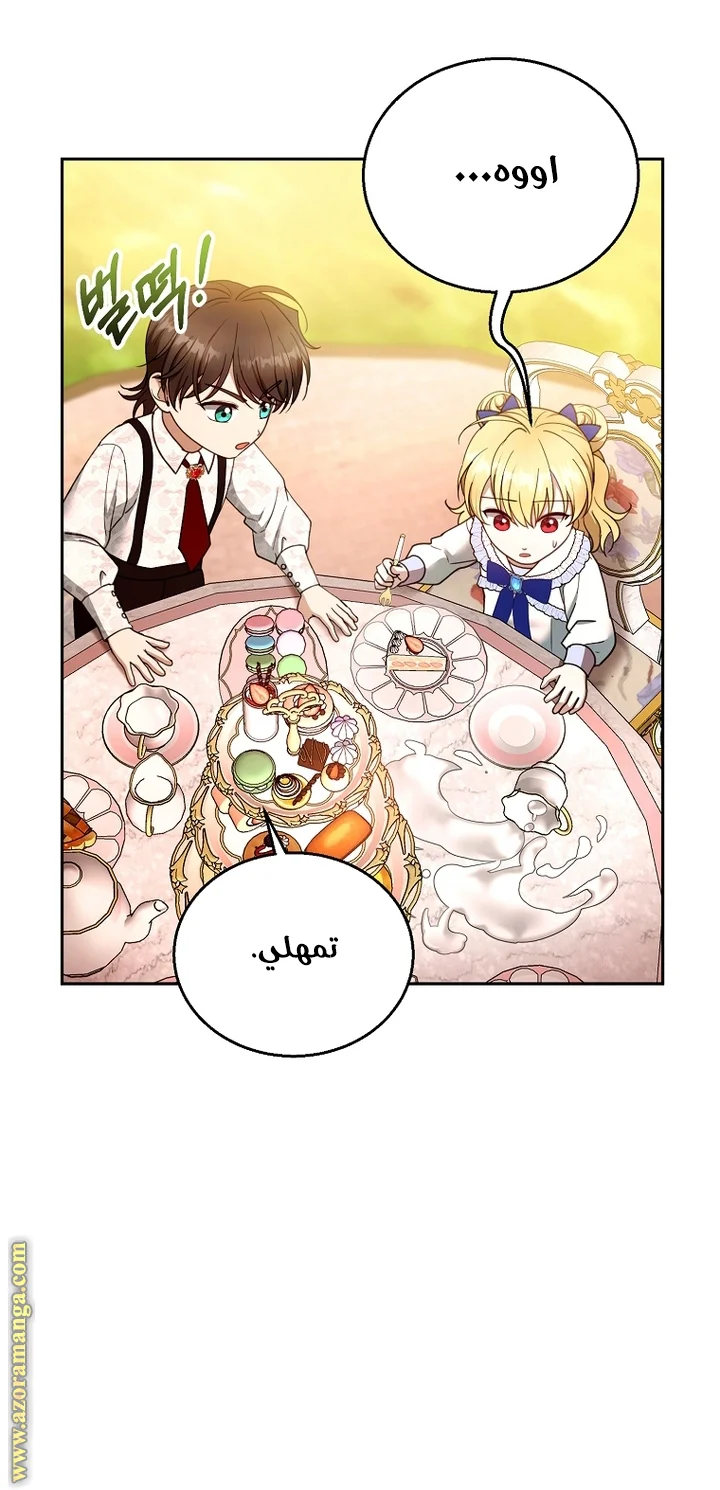 Read I Am Trying To Divorce My Villain Husband, But We Have A Child AR Manga Online