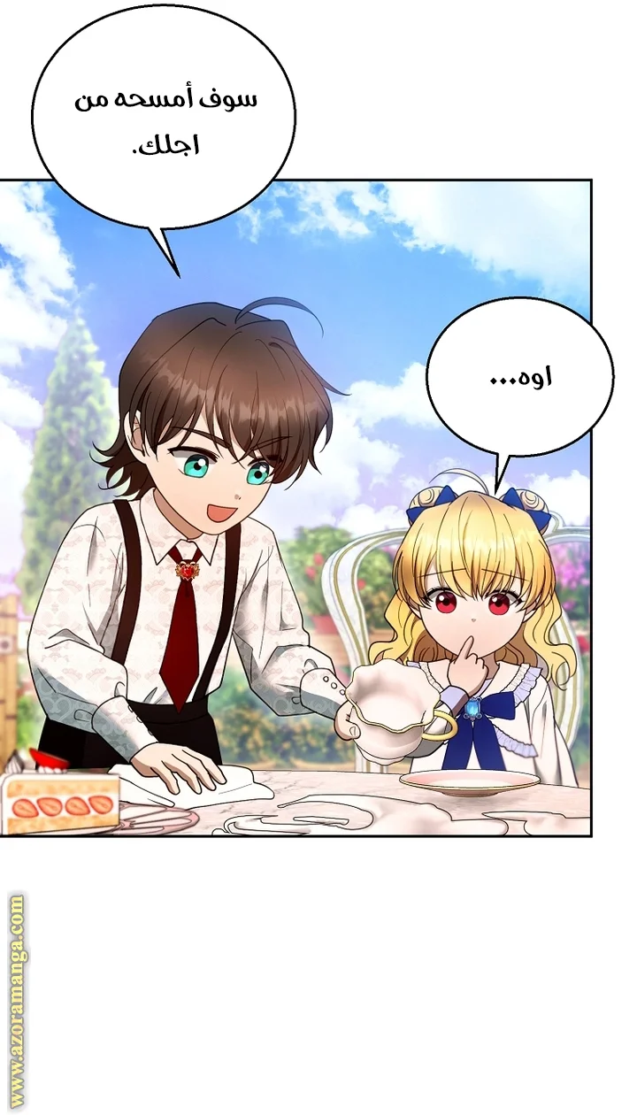 Read I Am Trying To Divorce My Villain Husband, But We Have A Child AR Manga Online