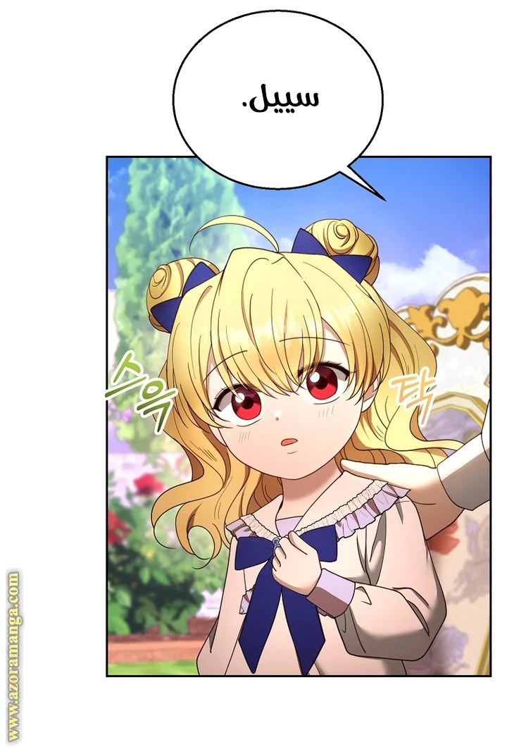 Read I Am Trying To Divorce My Villain Husband, But We Have A Child AR Manga Online