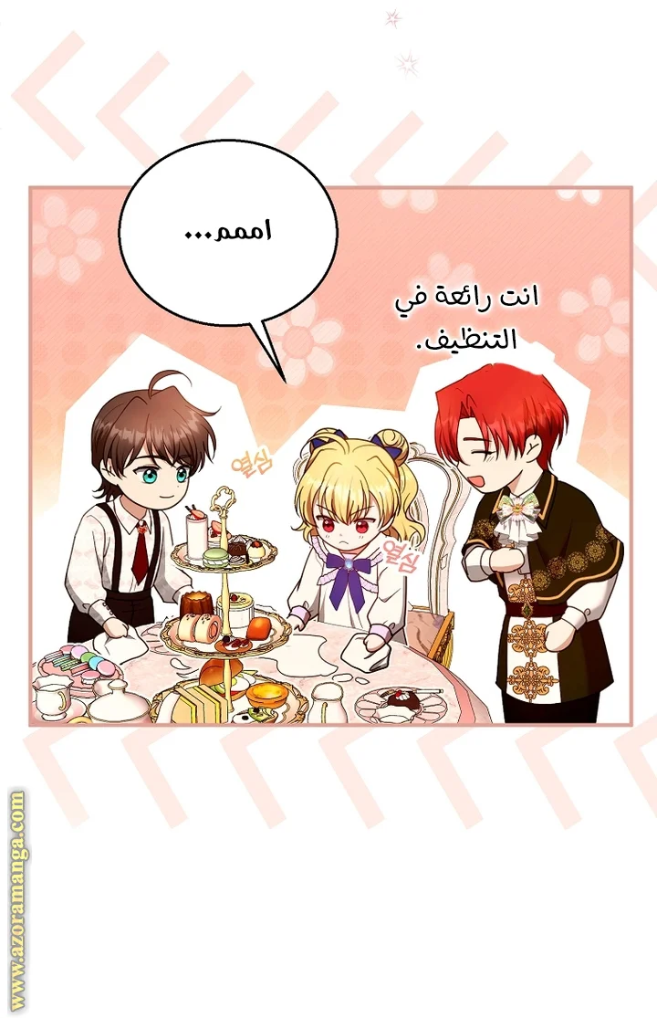 Read I Am Trying To Divorce My Villain Husband, But We Have A Child AR Manga Online