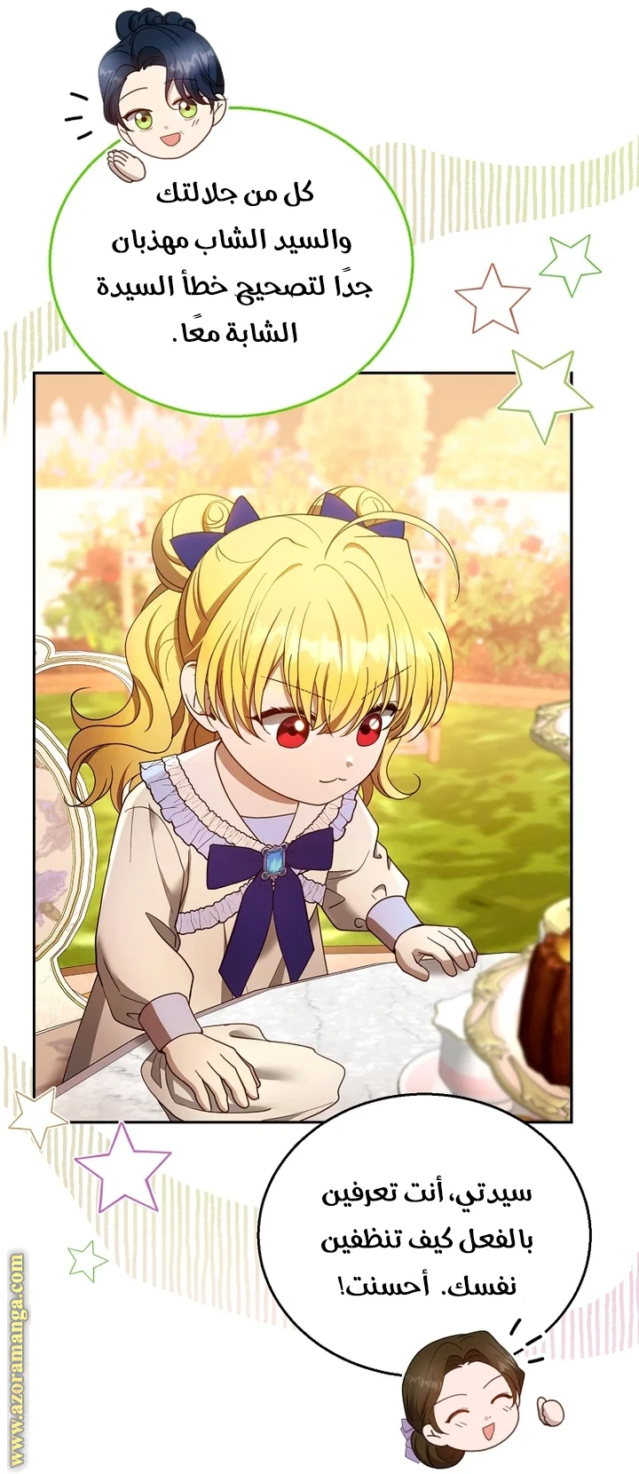 Read I Am Trying To Divorce My Villain Husband, But We Have A Child AR Manga Online