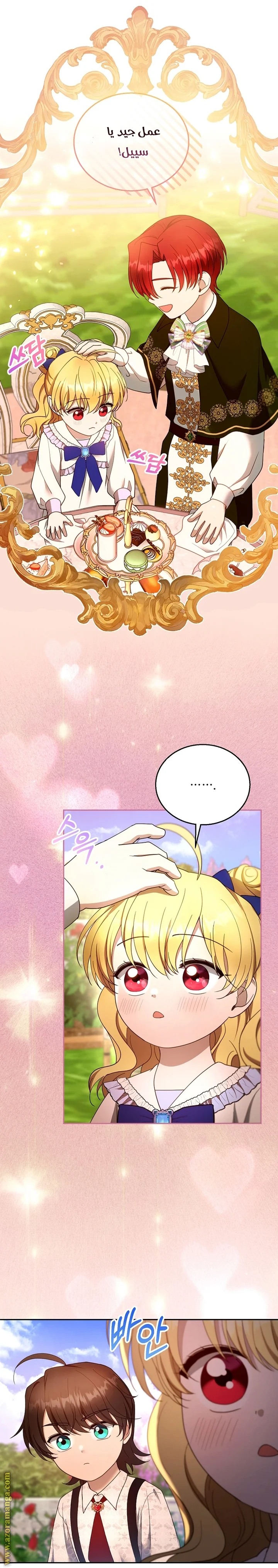 Read I Am Trying To Divorce My Villain Husband, But We Have A Child AR Manga Online