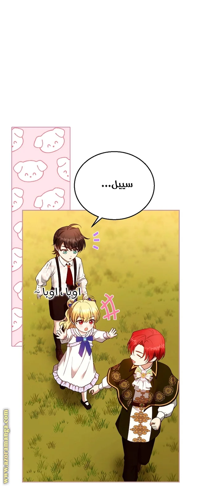 Read I Am Trying To Divorce My Villain Husband, But We Have A Child AR Manga Online