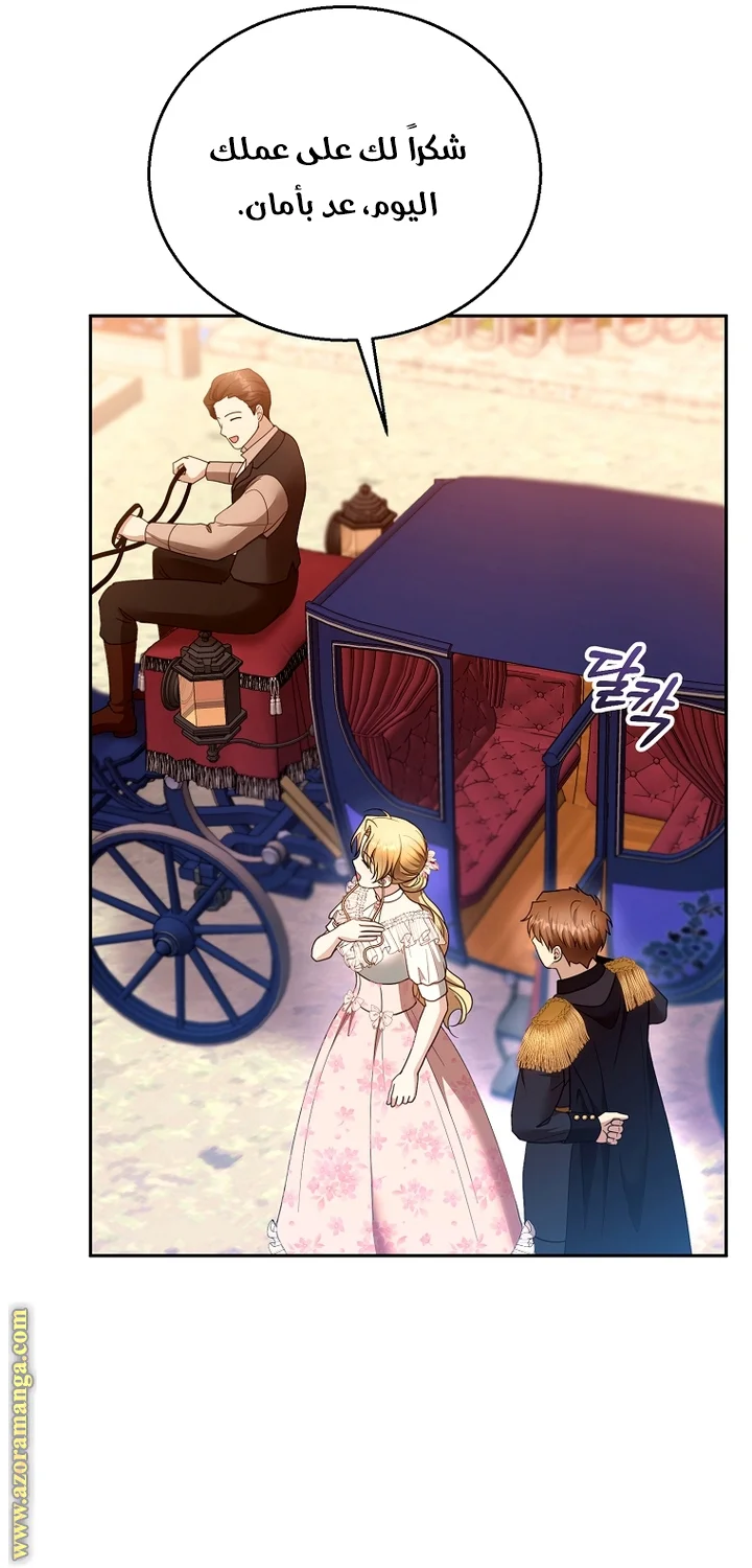 Read I Am Trying To Divorce My Villain Husband, But We Have A Child AR Manga Online