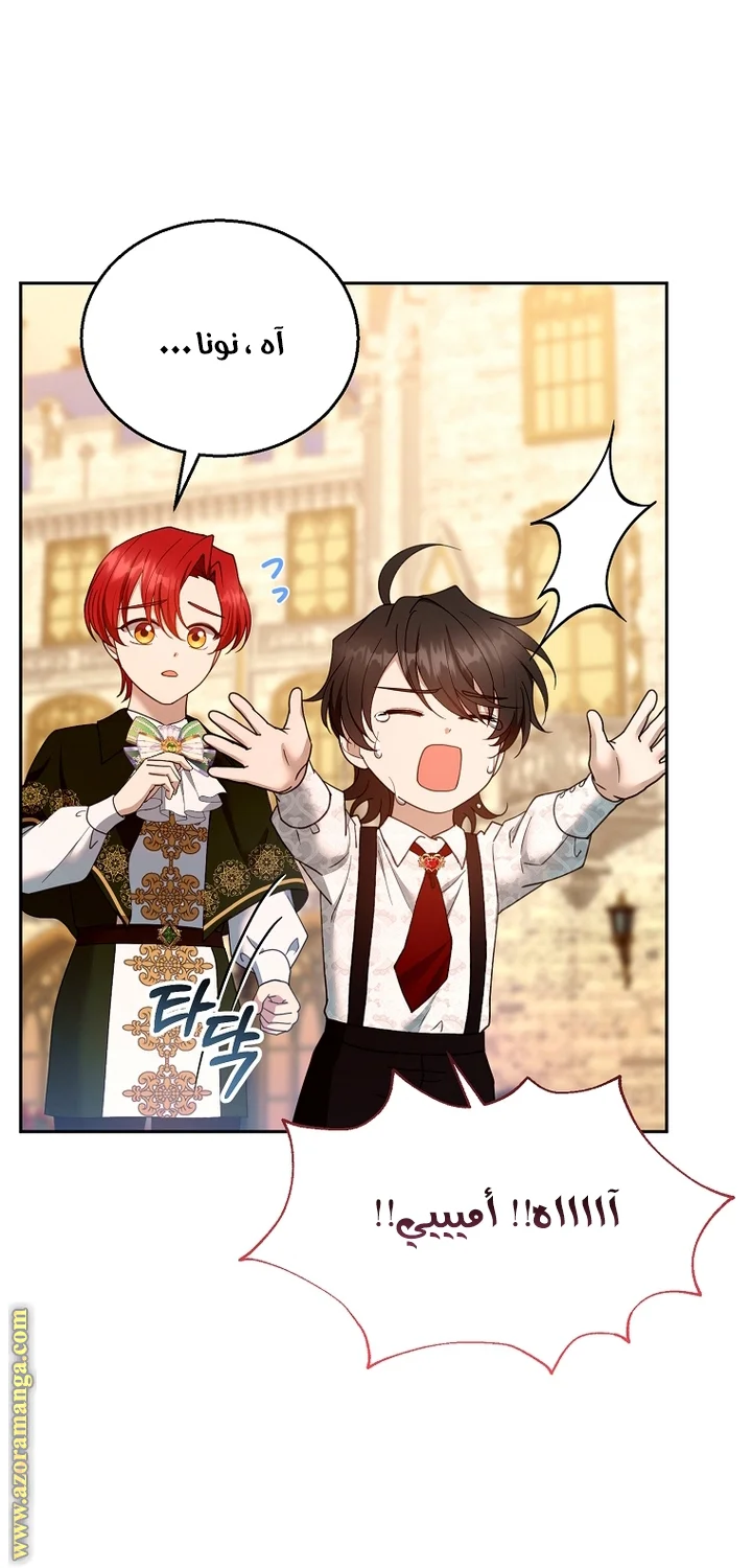 Read I Am Trying To Divorce My Villain Husband, But We Have A Child AR Manga Online