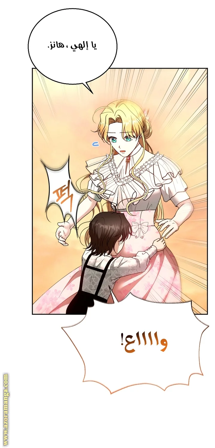 Read I Am Trying To Divorce My Villain Husband, But We Have A Child AR Manga Online