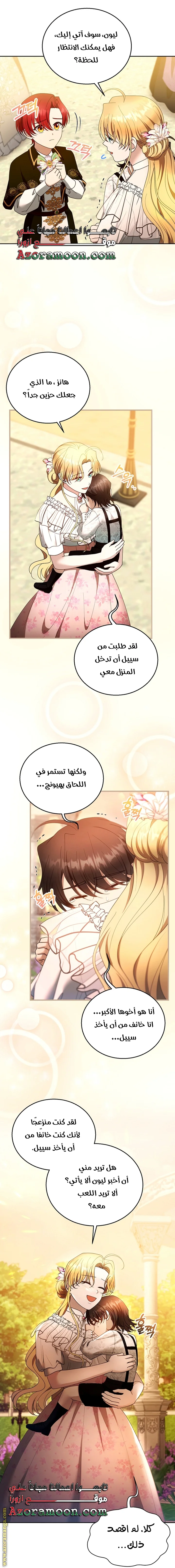 Read I Am Trying To Divorce My Villain Husband, But We Have A Child AR Manga Online