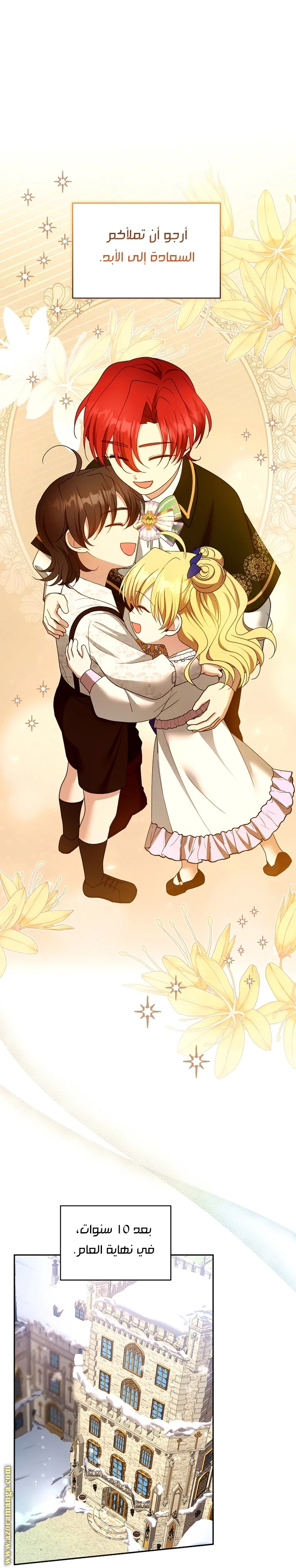 Read I Am Trying To Divorce My Villain Husband, But We Have A Child AR Manga Online