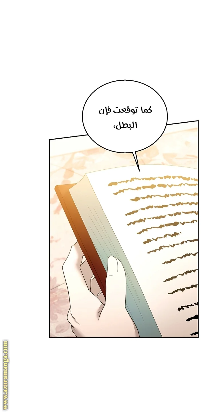 Read I Am Trying To Divorce My Villain Husband, But We Have A Child AR Manga Online