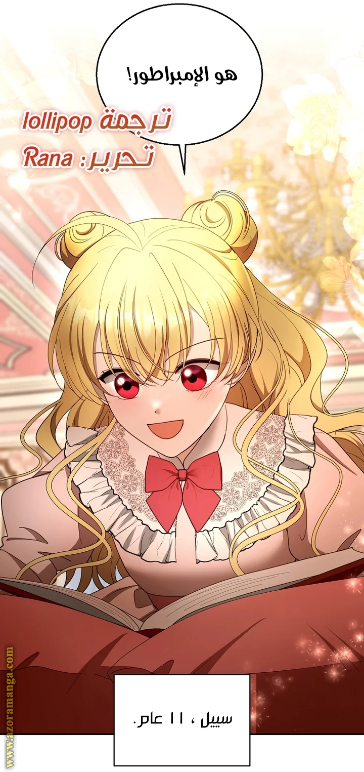 Read I Am Trying To Divorce My Villain Husband, But We Have A Child AR Manga Online