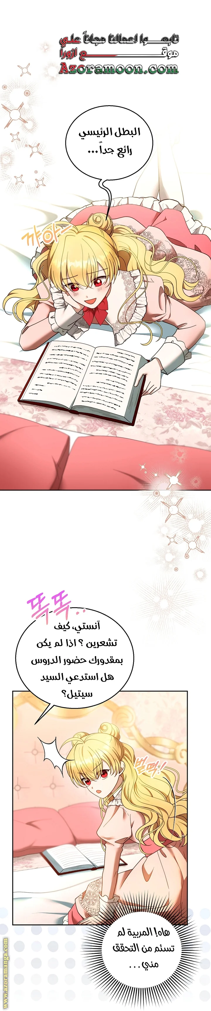 Read I Am Trying To Divorce My Villain Husband, But We Have A Child AR Manga Online