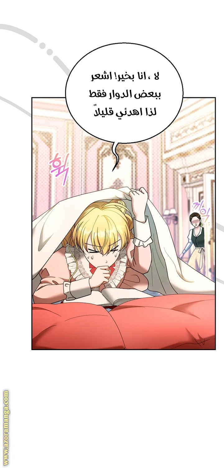 Read I Am Trying To Divorce My Villain Husband, But We Have A Child AR Manga Online