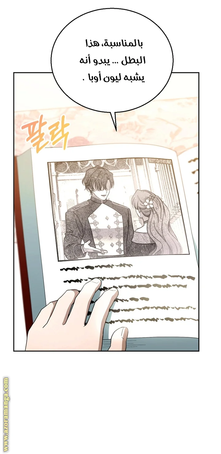 Read I Am Trying To Divorce My Villain Husband, But We Have A Child AR Manga Online