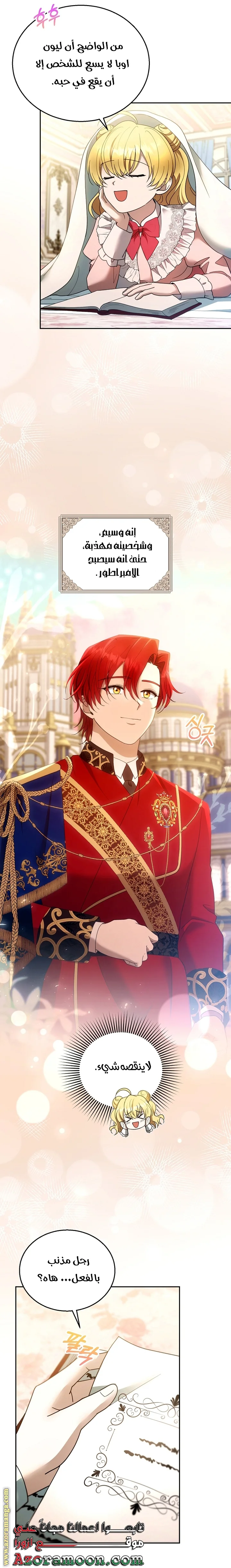 Read I Am Trying To Divorce My Villain Husband, But We Have A Child AR Manga Online