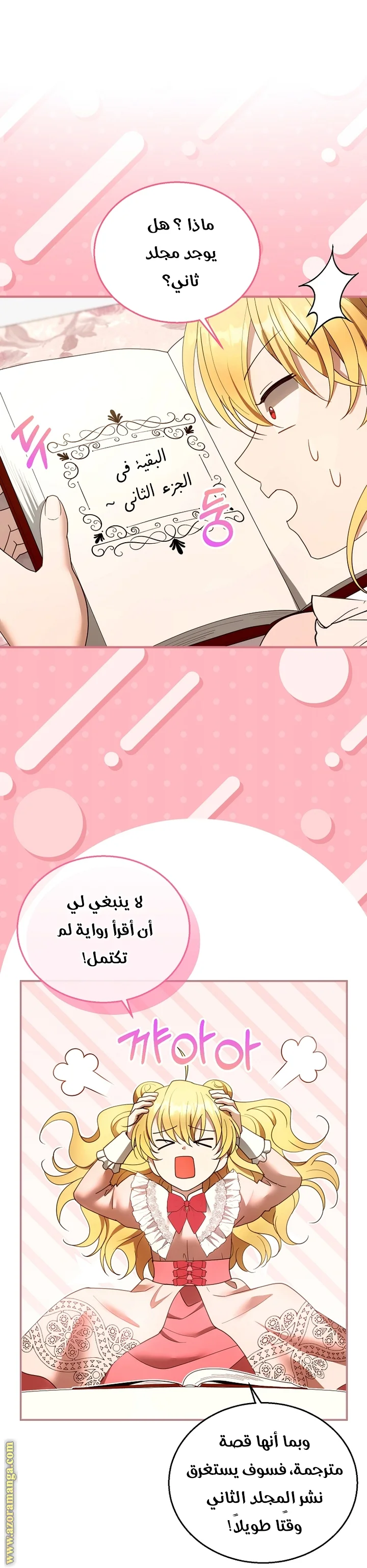 Read I Am Trying To Divorce My Villain Husband, But We Have A Child AR Manga Online