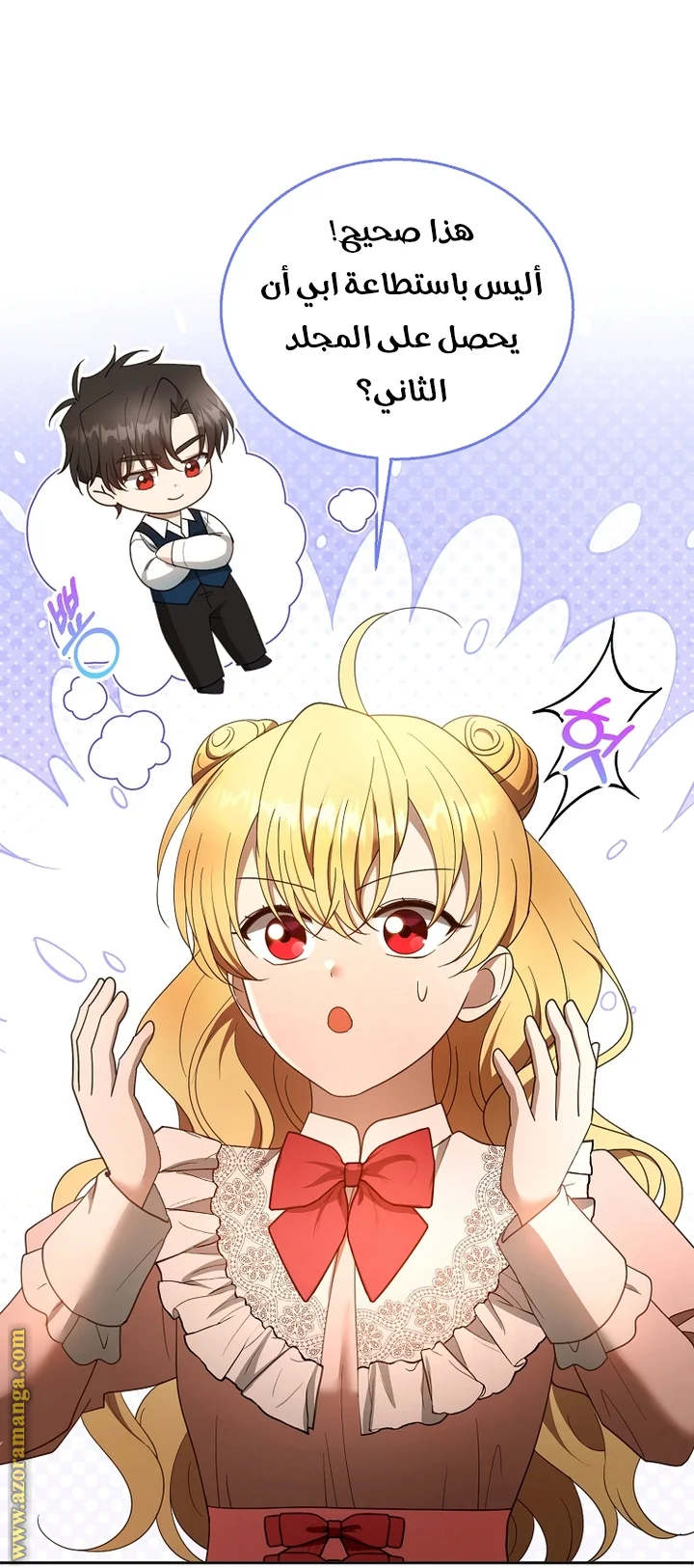 Read I Am Trying To Divorce My Villain Husband, But We Have A Child AR Manga Online