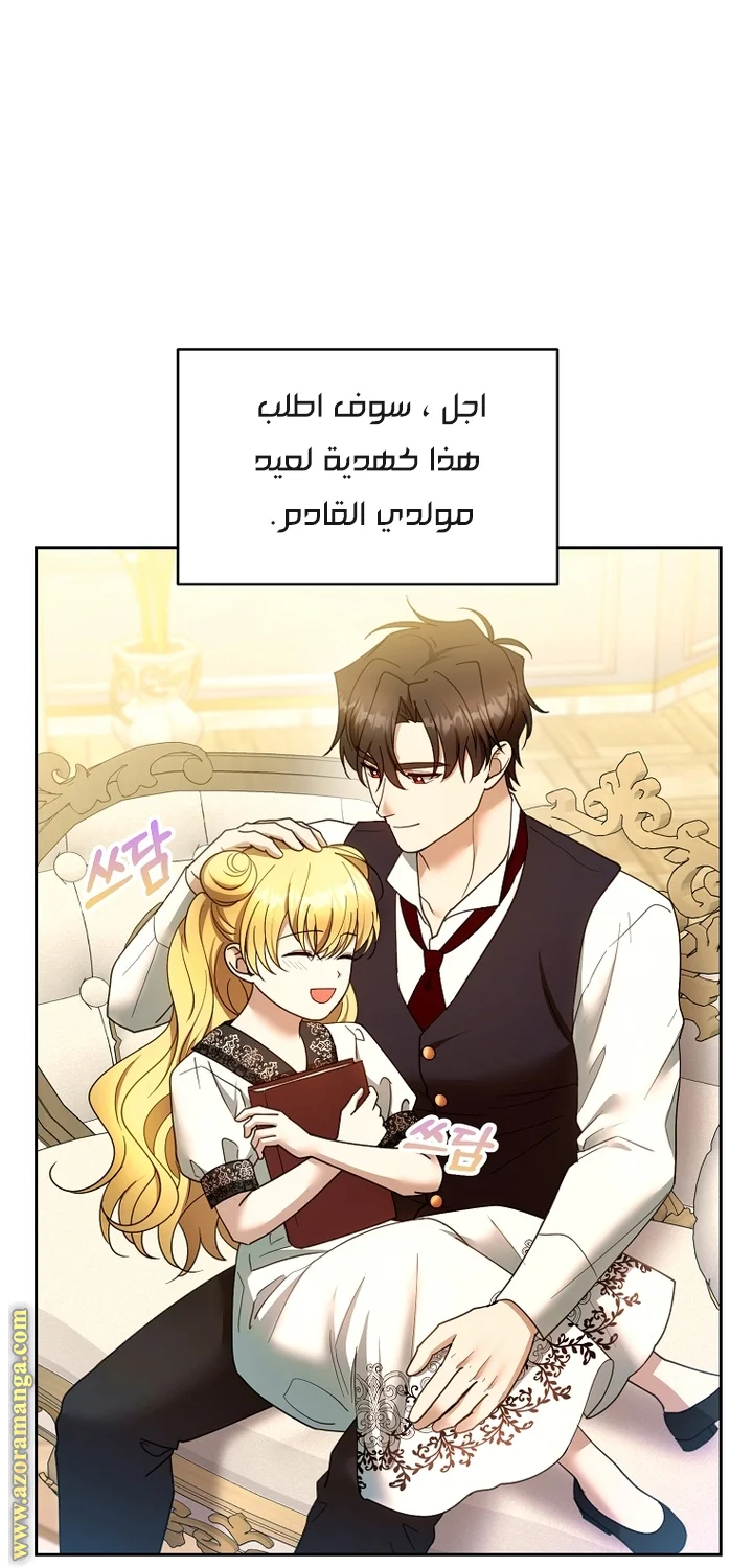 Read I Am Trying To Divorce My Villain Husband, But We Have A Child AR Manga Online