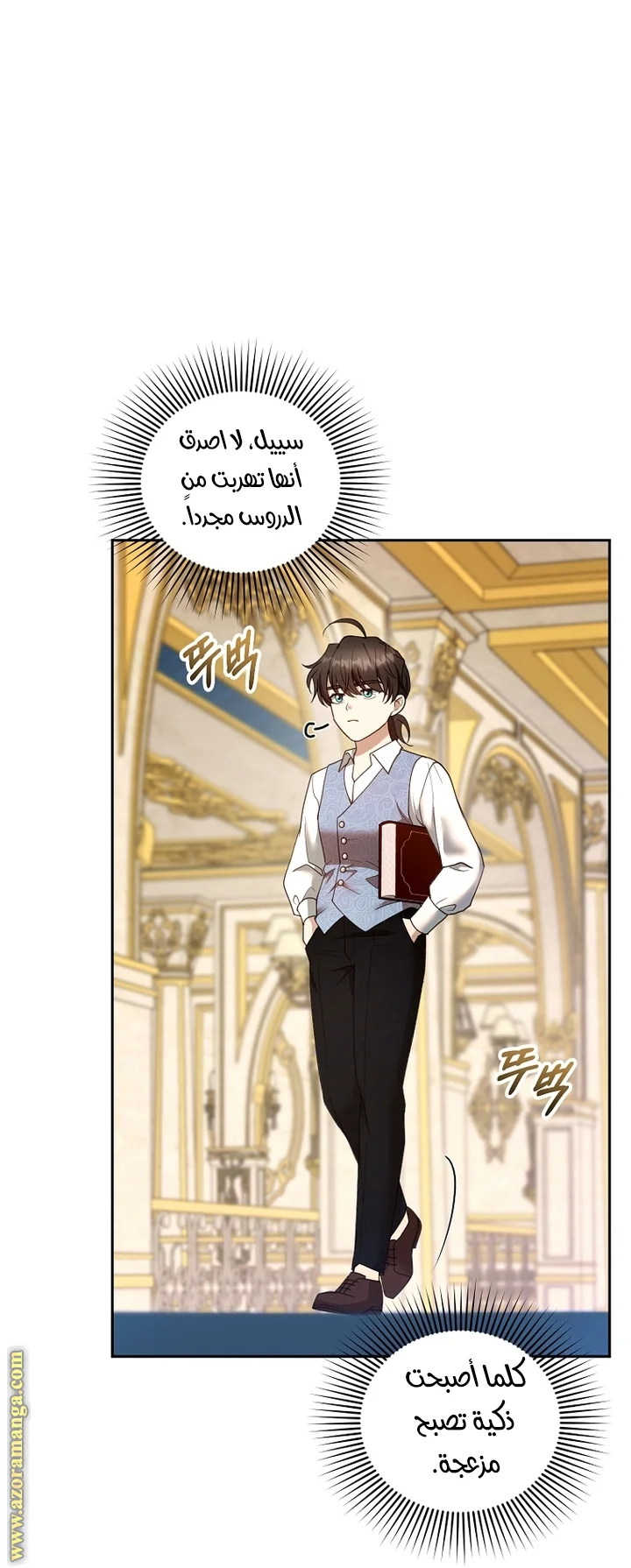 Read I Am Trying To Divorce My Villain Husband, But We Have A Child AR Manga Online