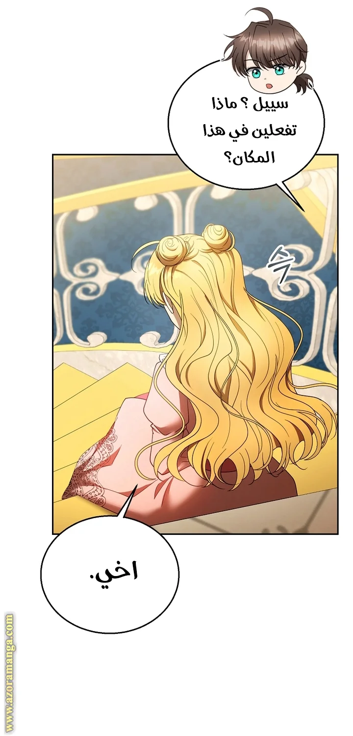 Read I Am Trying To Divorce My Villain Husband, But We Have A Child AR Manga Online