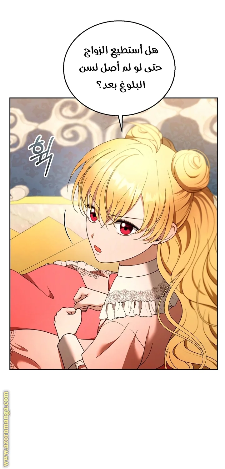 Read I Am Trying To Divorce My Villain Husband, But We Have A Child AR Manga Online