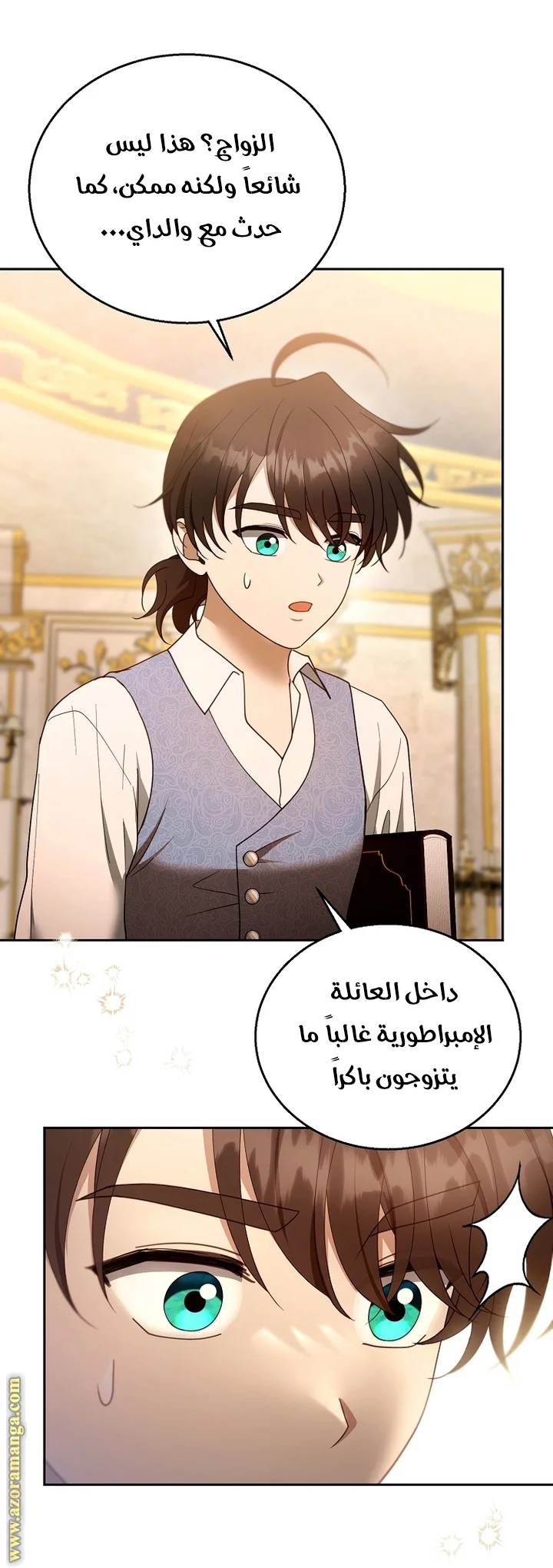 Read I Am Trying To Divorce My Villain Husband, But We Have A Child AR Manga Online