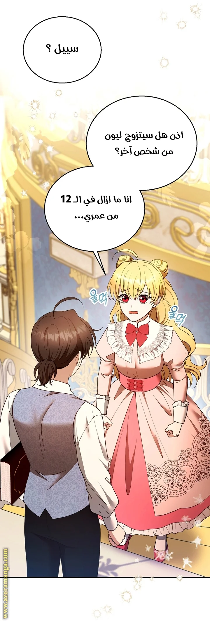 Read I Am Trying To Divorce My Villain Husband, But We Have A Child AR Manga Online