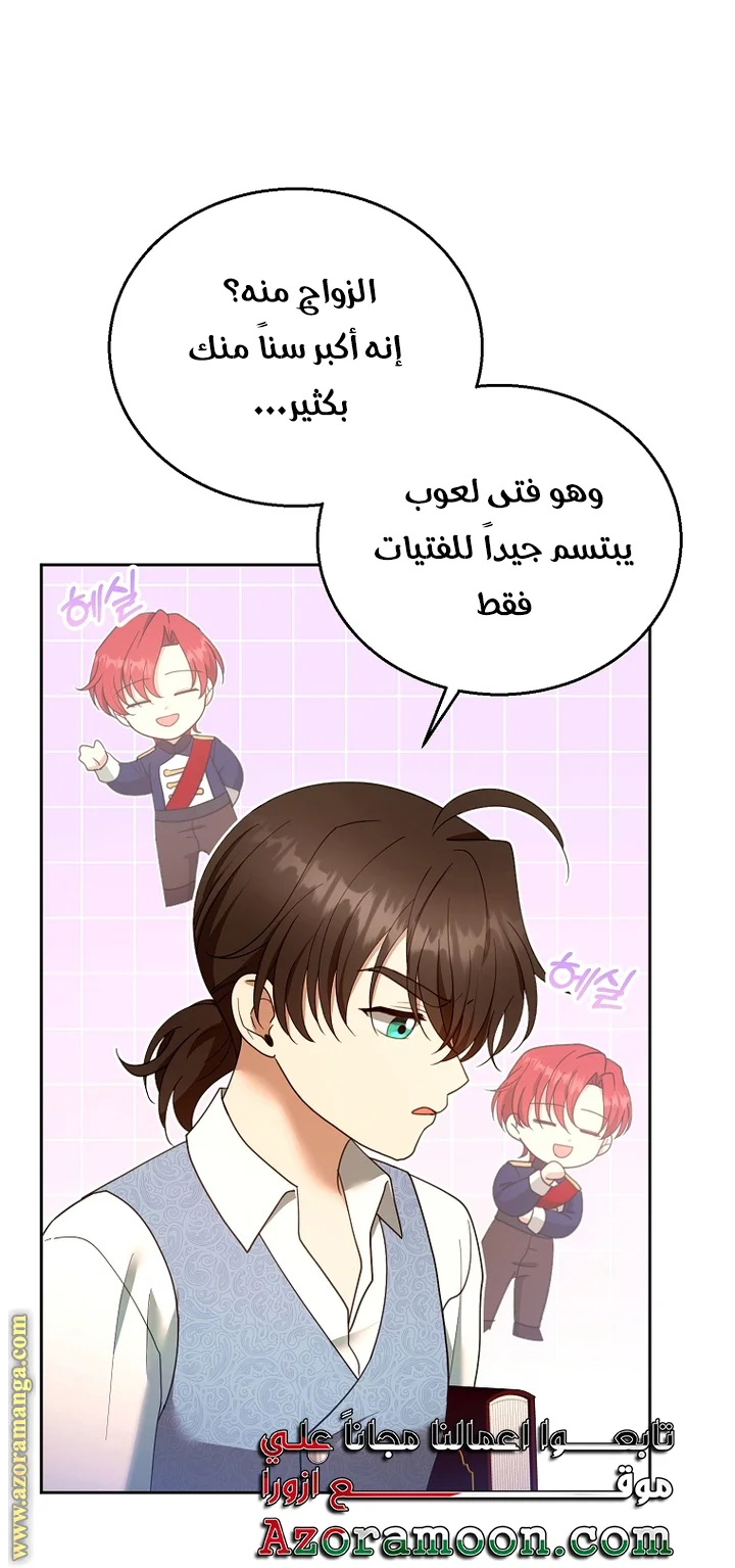 Read I Am Trying To Divorce My Villain Husband, But We Have A Child AR Manga Online