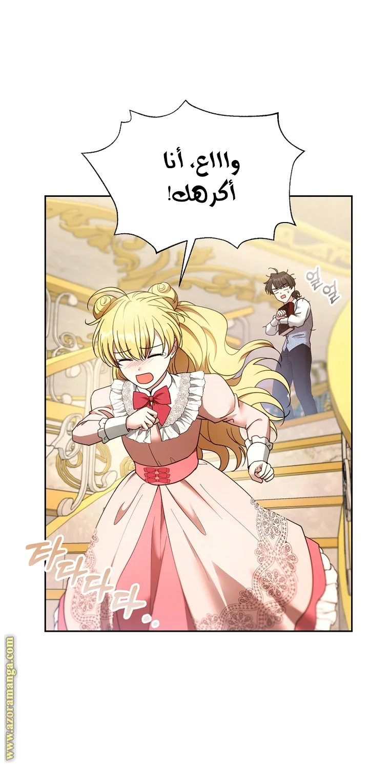 Read I Am Trying To Divorce My Villain Husband, But We Have A Child AR Manga Online