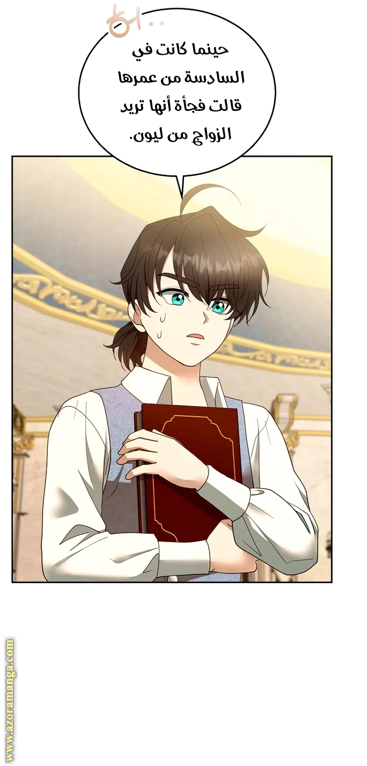 Read I Am Trying To Divorce My Villain Husband, But We Have A Child AR Manga Online