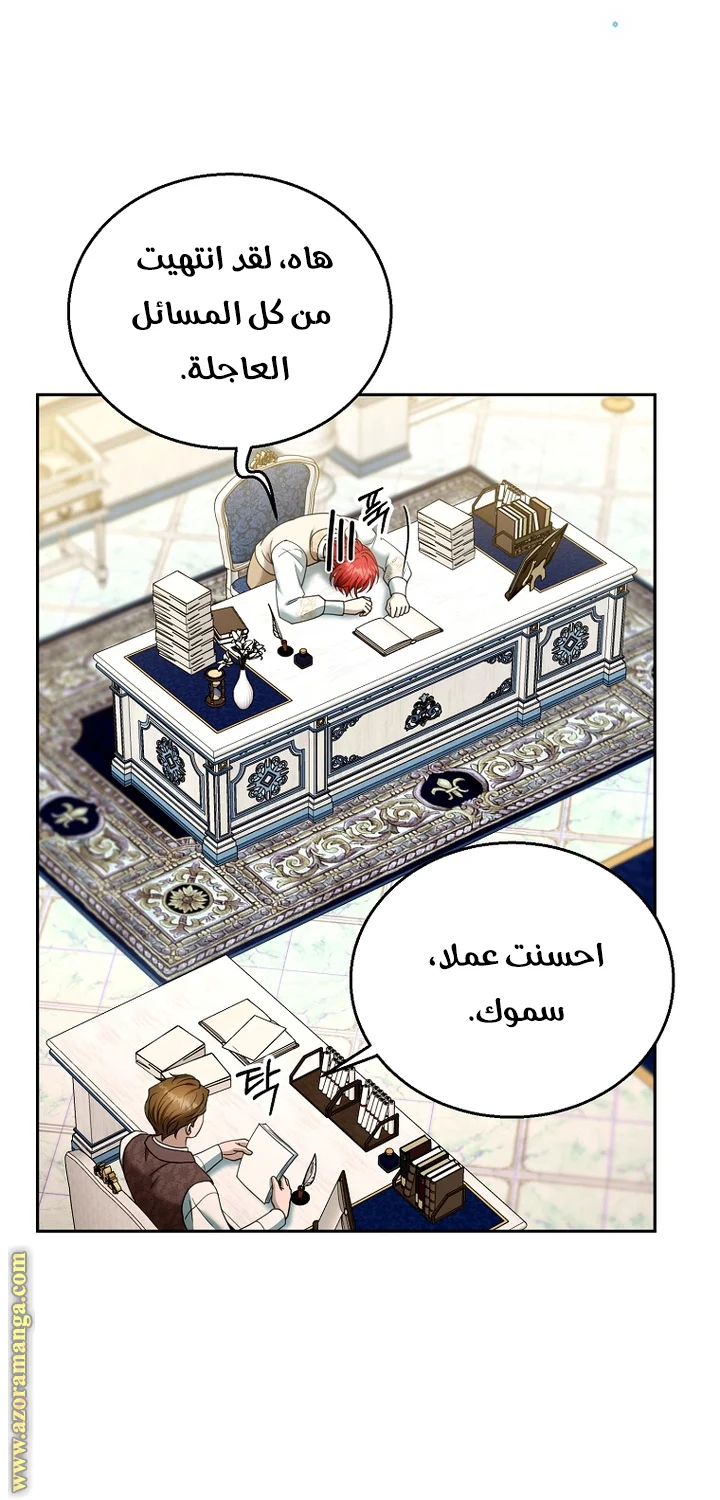 Read I Am Trying To Divorce My Villain Husband, But We Have A Child AR Manga Online