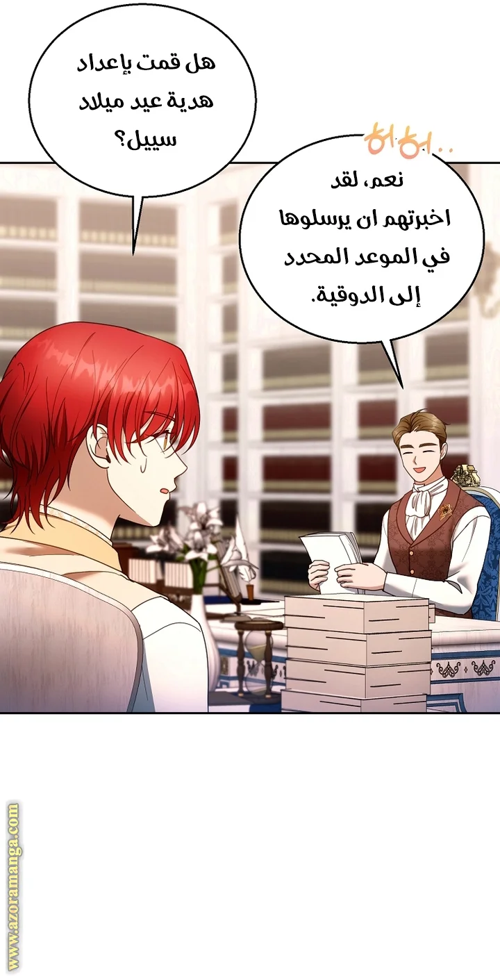 Read I Am Trying To Divorce My Villain Husband, But We Have A Child AR Manga Online
