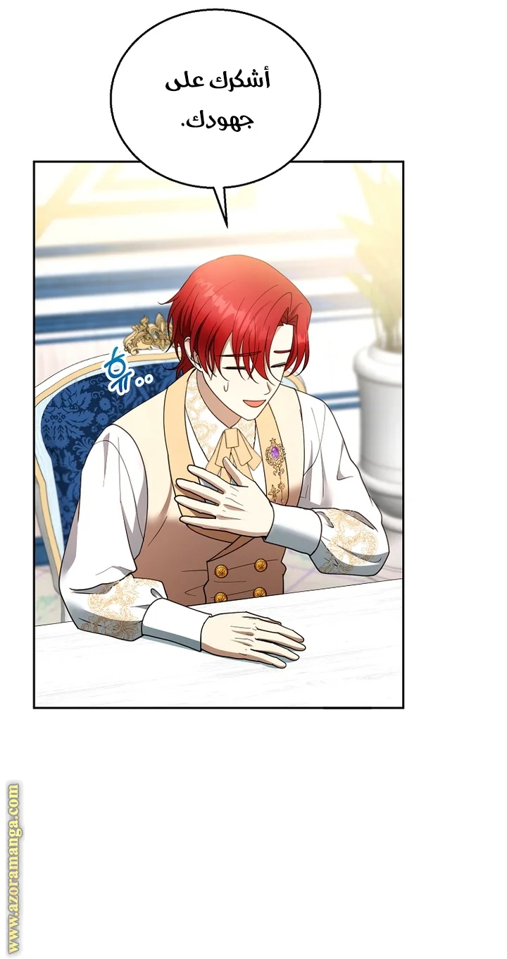 Read I Am Trying To Divorce My Villain Husband, But We Have A Child AR Manga Online