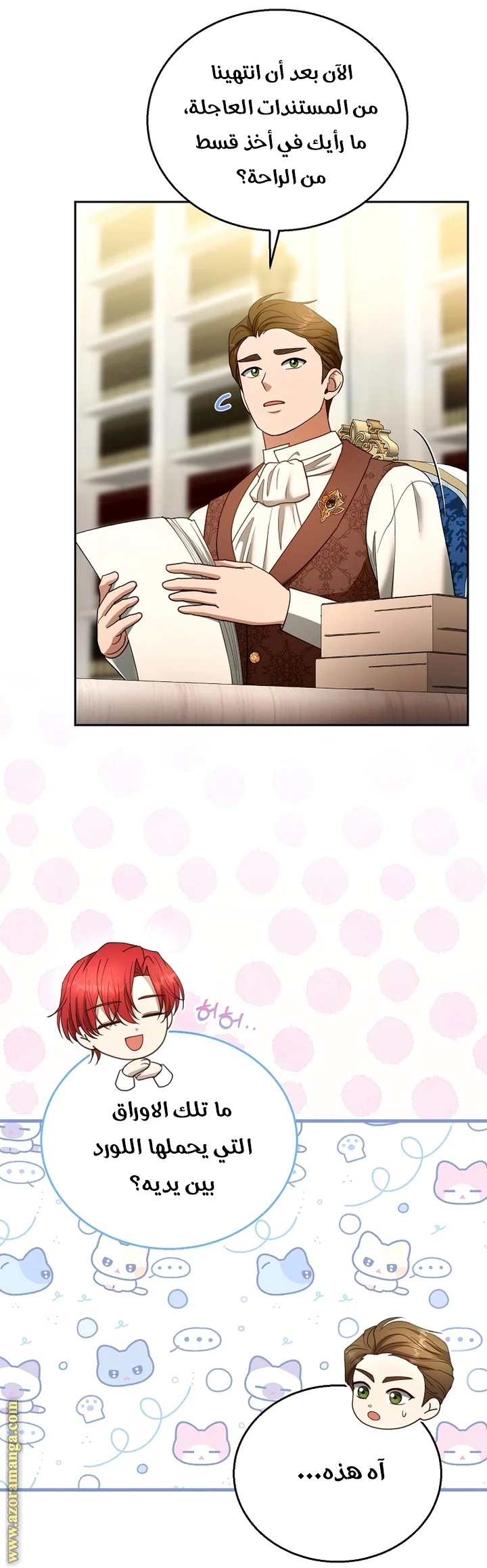 Read I Am Trying To Divorce My Villain Husband, But We Have A Child AR Manga Online