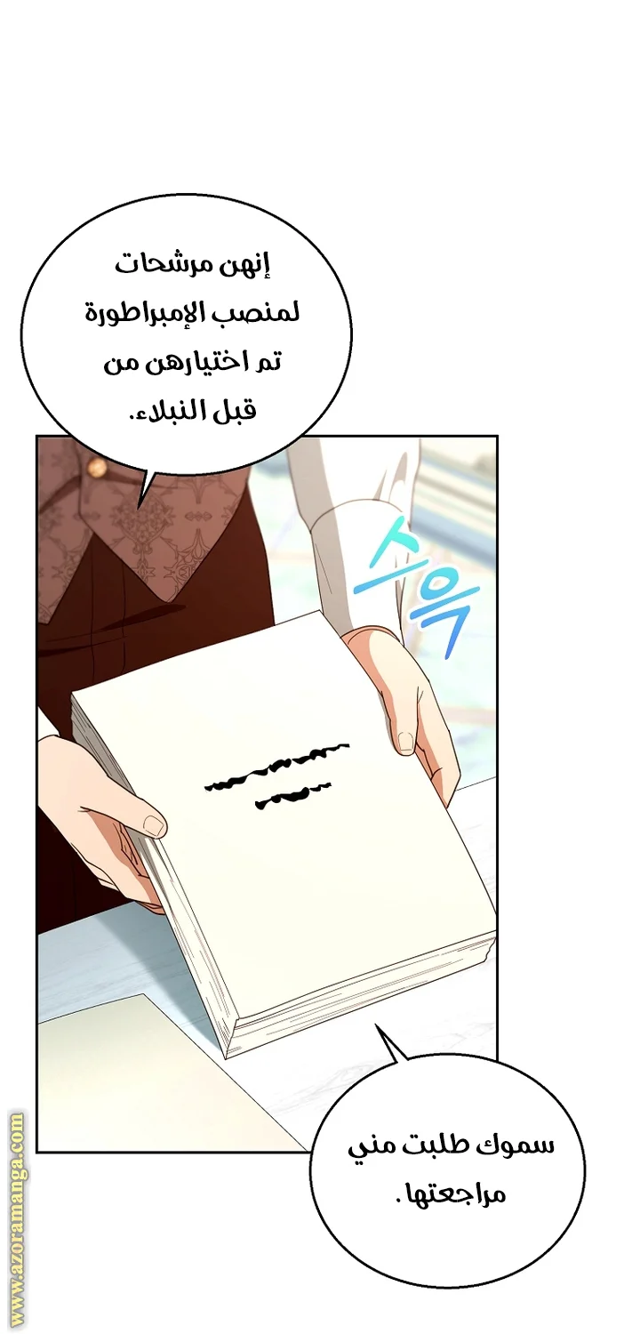 Read I Am Trying To Divorce My Villain Husband, But We Have A Child AR Manga Online
