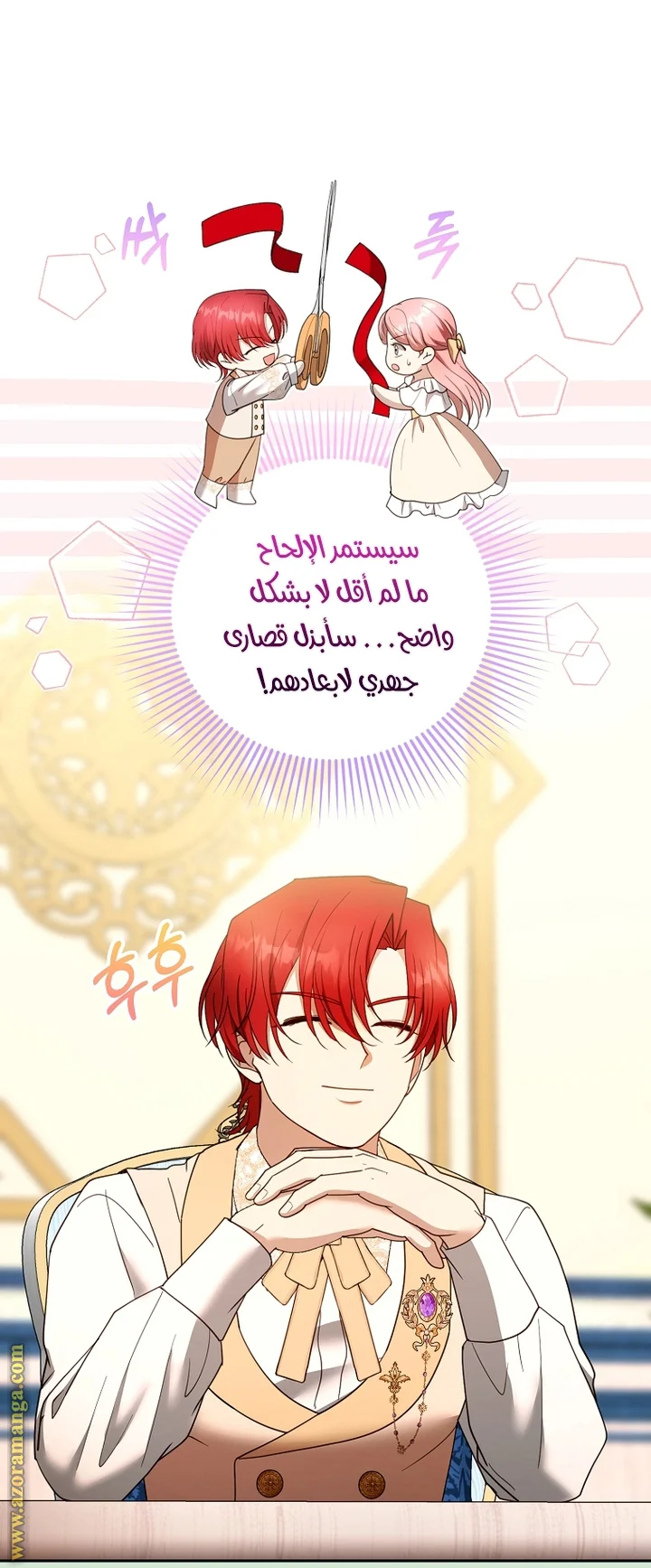 Read I Am Trying To Divorce My Villain Husband, But We Have A Child AR Manga Online