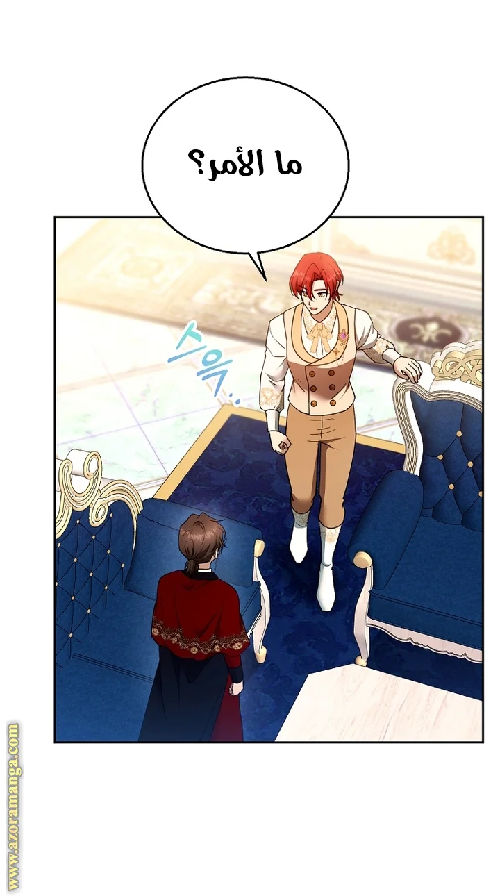Read I Am Trying To Divorce My Villain Husband, But We Have A Child AR Manga Online