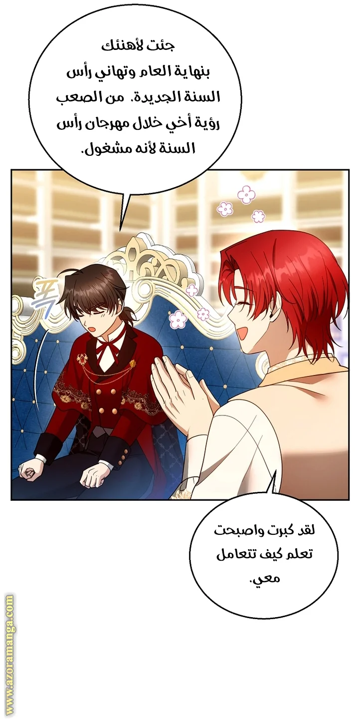 Read I Am Trying To Divorce My Villain Husband, But We Have A Child AR Manga Online